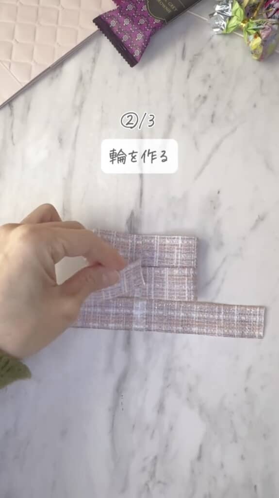 20センチに切ったリボンを輪っか状にたたんでいき……