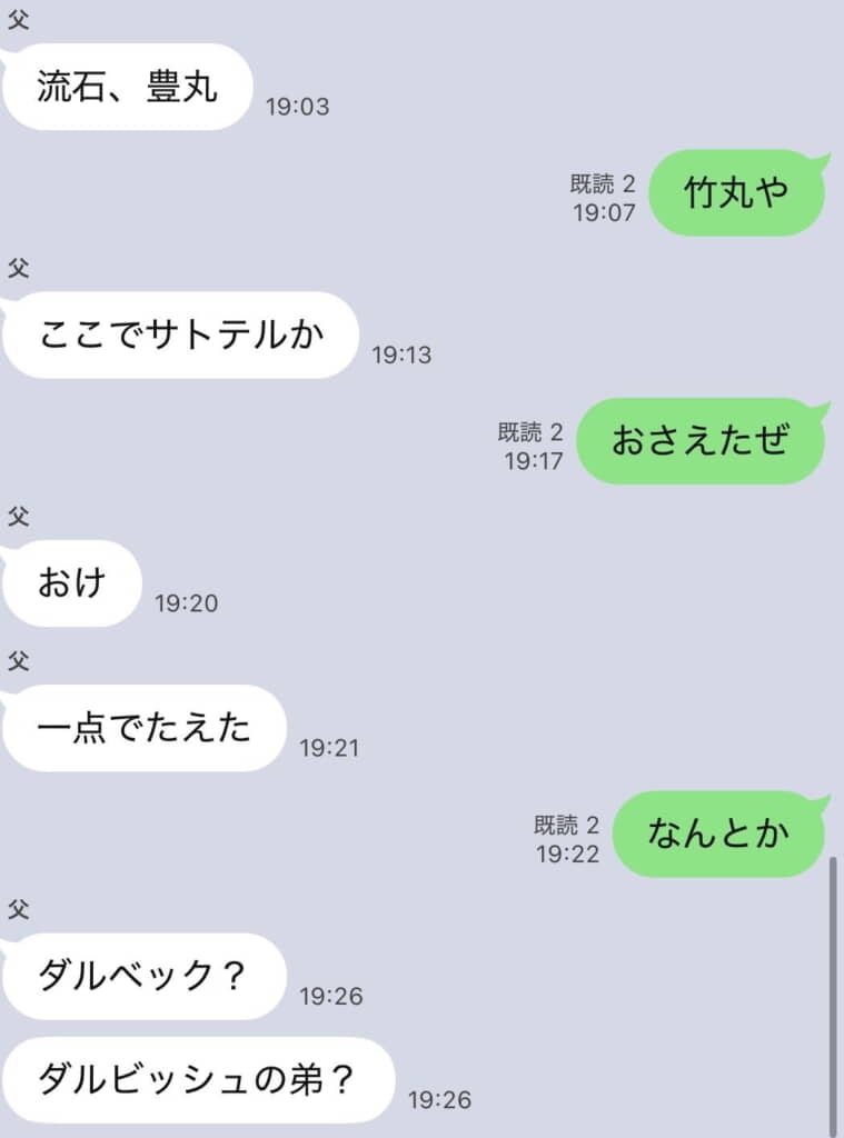 “ダルベックはダルビッシュの弟”説が爆誕