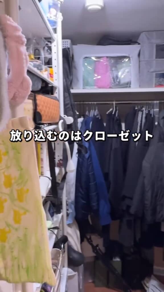クローゼットに自分の場所を作る!