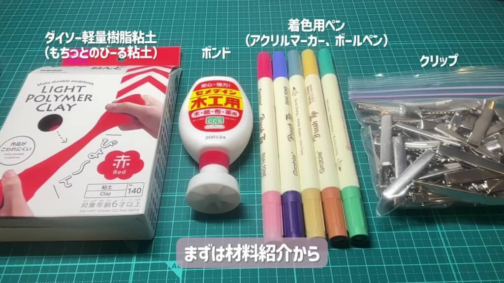 前髪クリップの材料