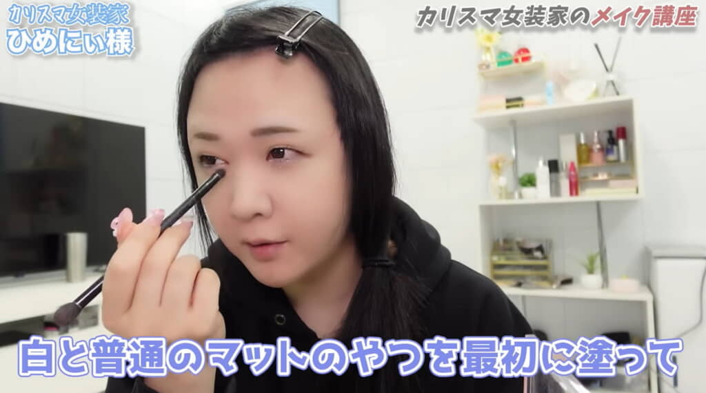 アイシャドウを塗っていく