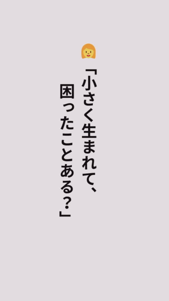 息子に思い切って質問