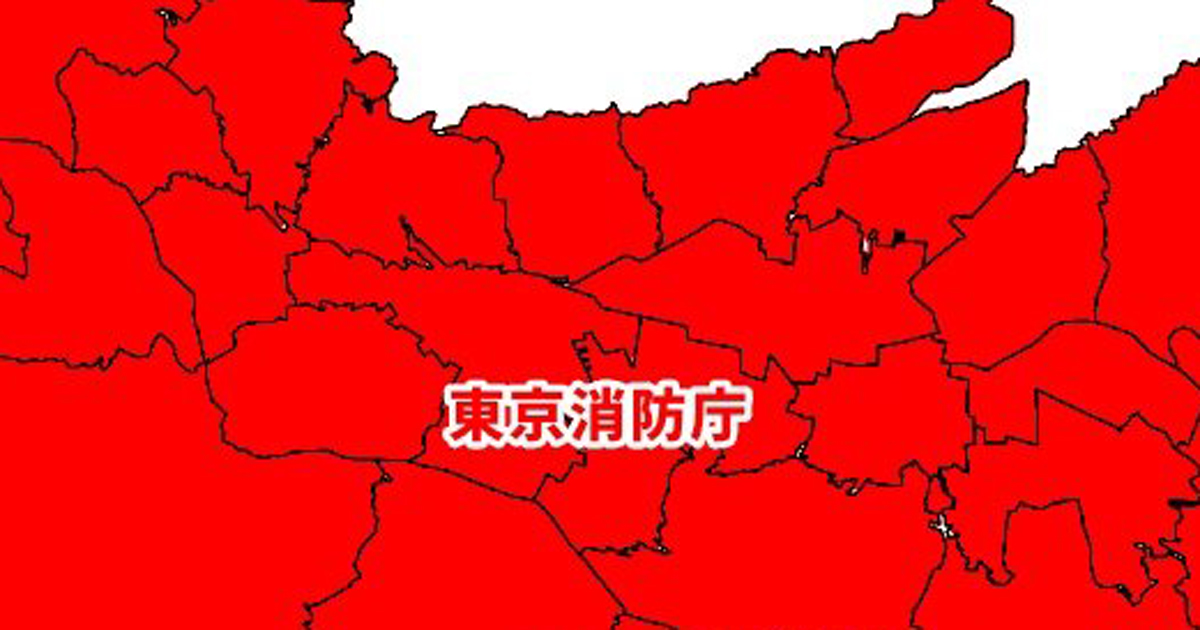 東京都消防管轄マップが描く衝撃の“実態”