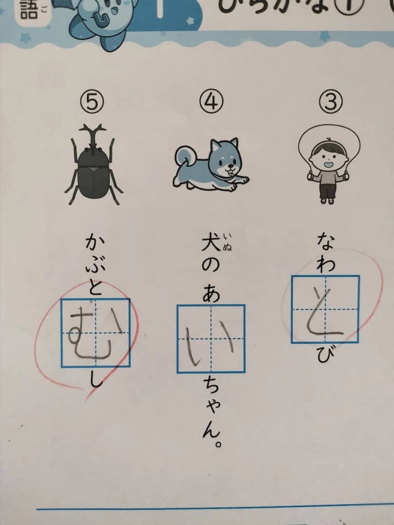 ワンコに「あいちゃん」と名前をつけてあげた娘さん