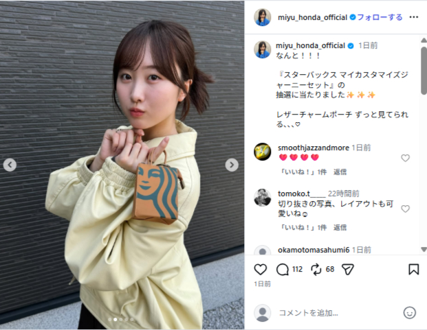 チャームポーチを手にした姿