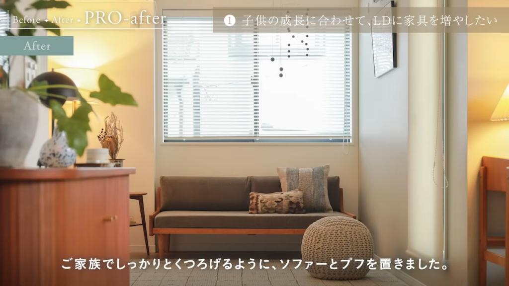 リビングにはソファーとプフを置いて、家族でくつろげる空間に