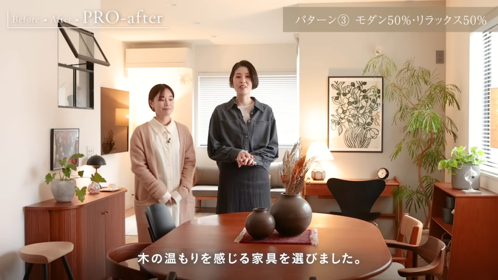 モダンな内装に対し、木製の家具でリラックス感をプラス