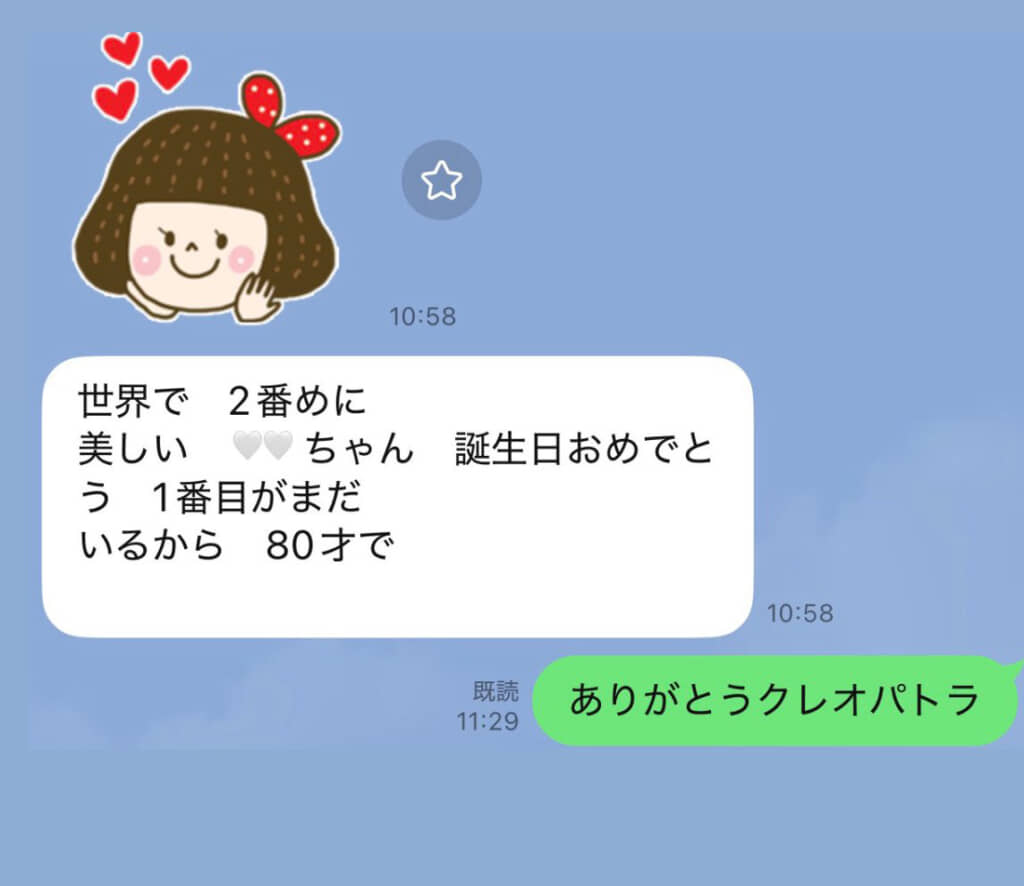 自分が世界で1番、孫は2番……ってこと!?