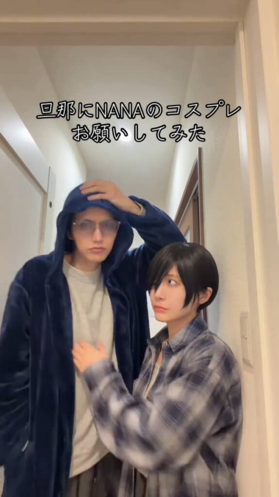 NANAのコスプレをお願いしてみた