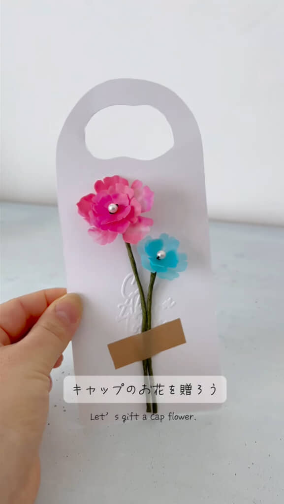 タグに添えるとおしゃれ