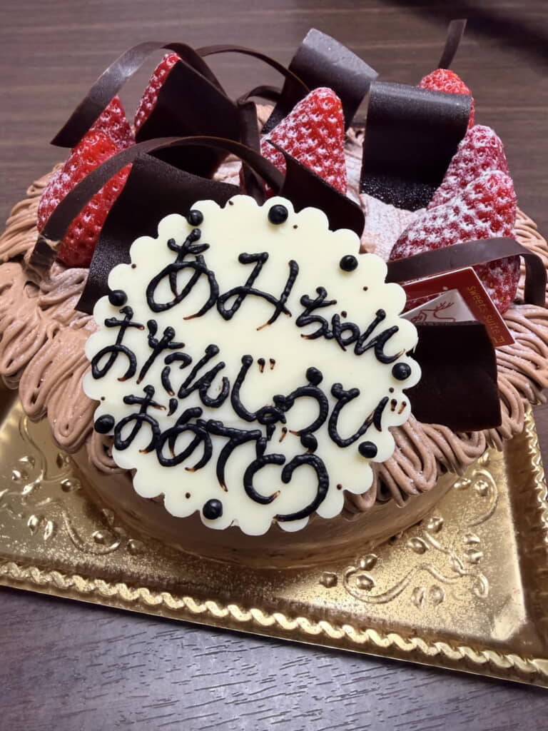 夫が買ってきたケーキ、おや? 名前が……