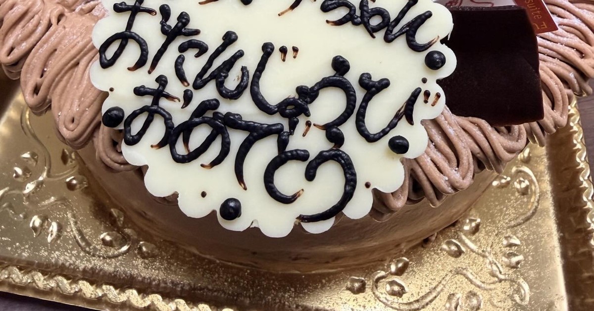 夫が買ってきた妻「まみ」への誕生日ケーキ→開けたら……　まさかの光景に「ちょちょちょッ！」「見た瞬間固まるやつ」（1/3） | ライフスタイル ねとらぼ