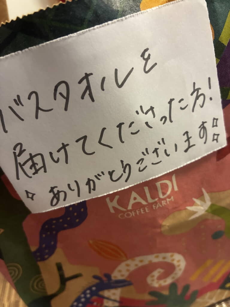お礼のメッセージが紙袋に貼られていた
