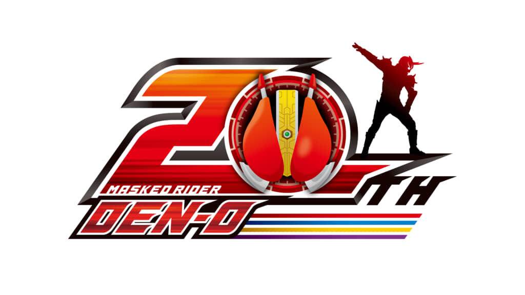 仮面ライダー電王20周年プロジェクト
