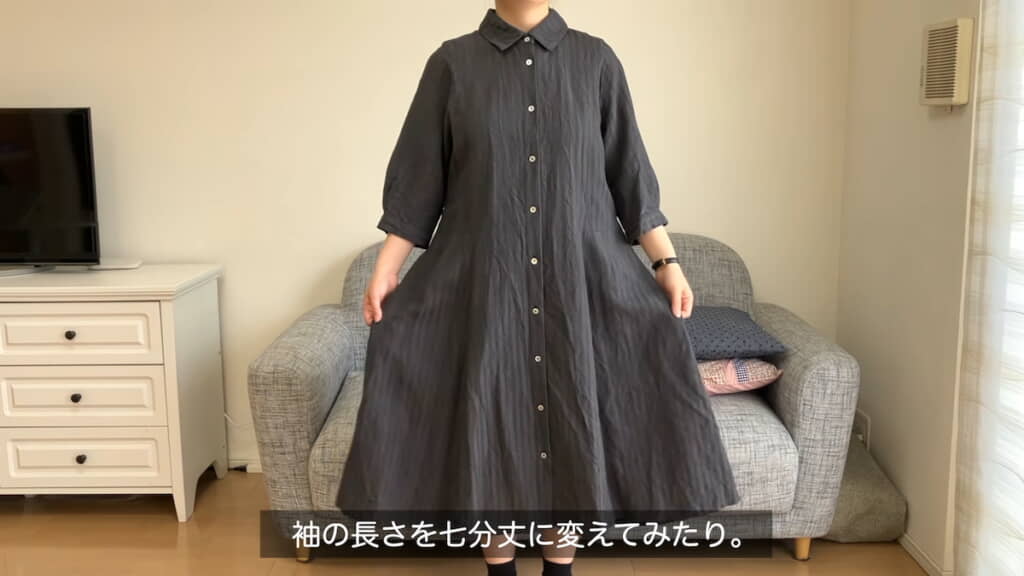 七分丈にアレンジ