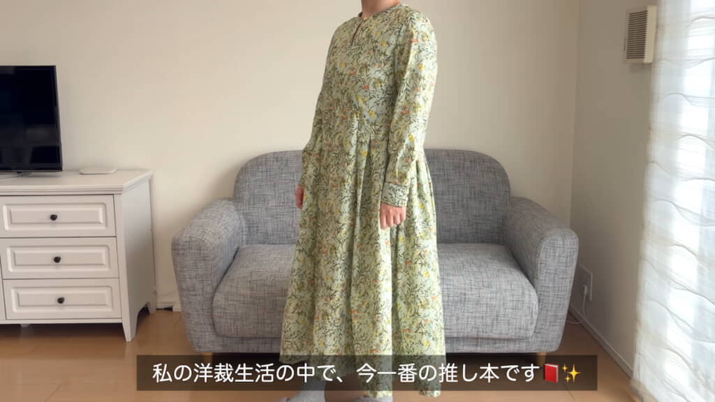 今っぽくて美しいシルエット