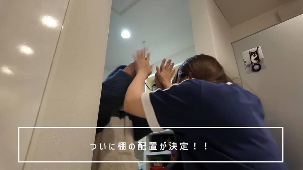 棚板の位置が決まり喜ぶ夫婦