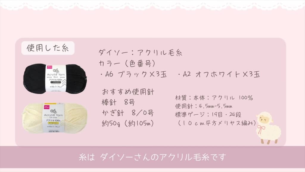 ダイソー毛糸で作る千鳥格子柄マフラー