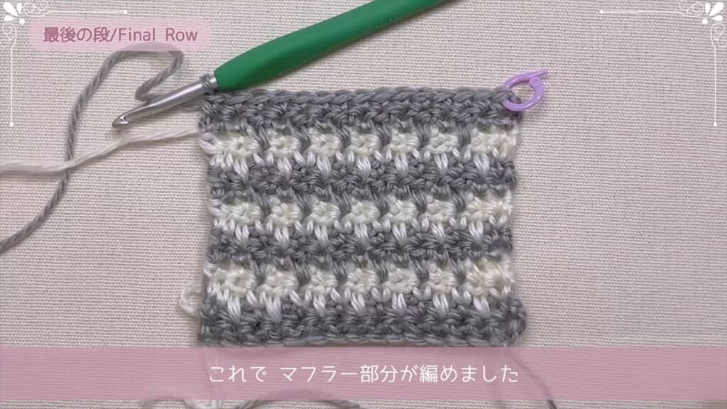 ダイソー毛糸で作る千鳥格子柄マフラー