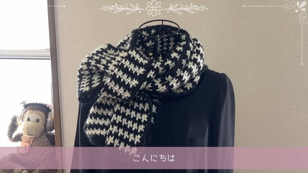 ダイソー毛糸で作る千鳥格子柄マフラー