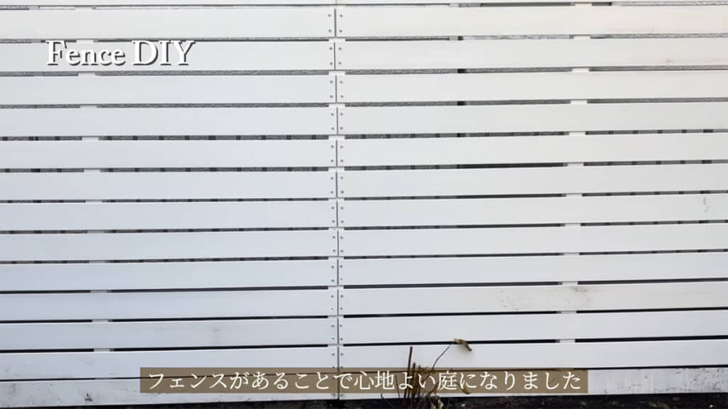 フェンスが完成しました