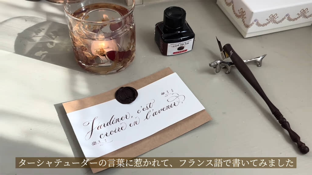 想いを込めた文字