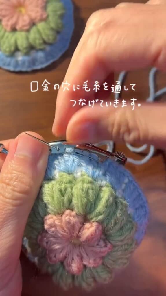 口金を縫いつけ……