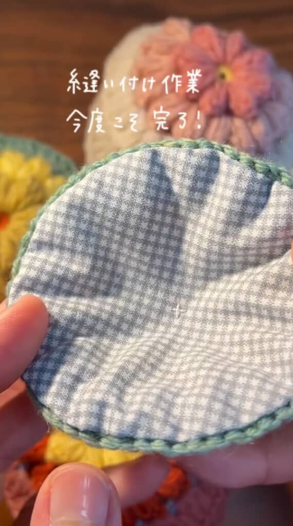 裏地をつけます