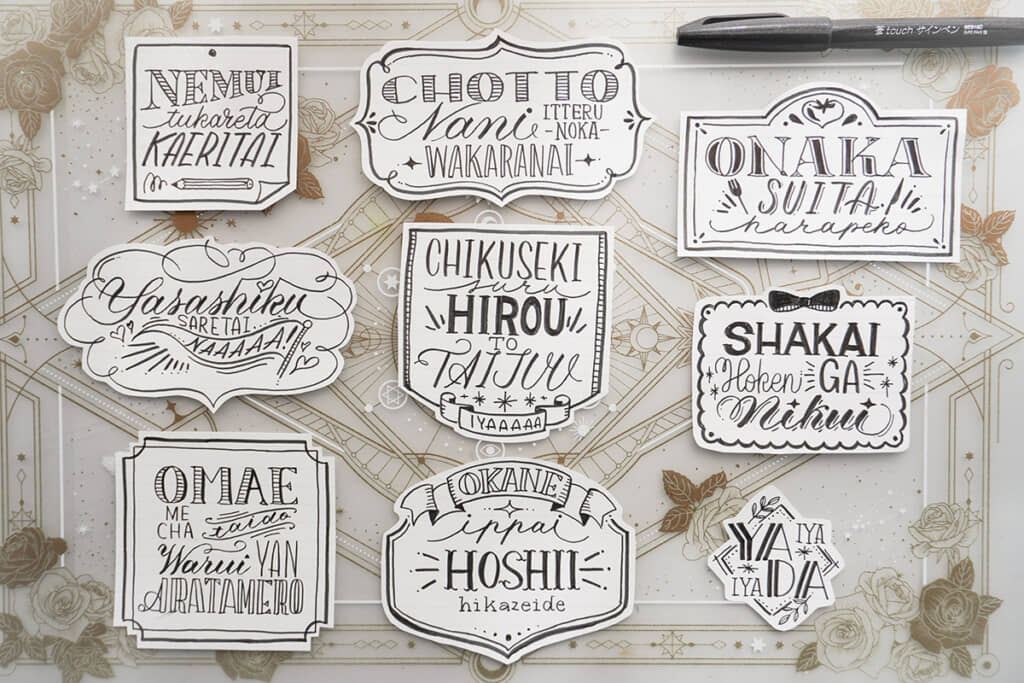 ステキすぎるレタリング作品