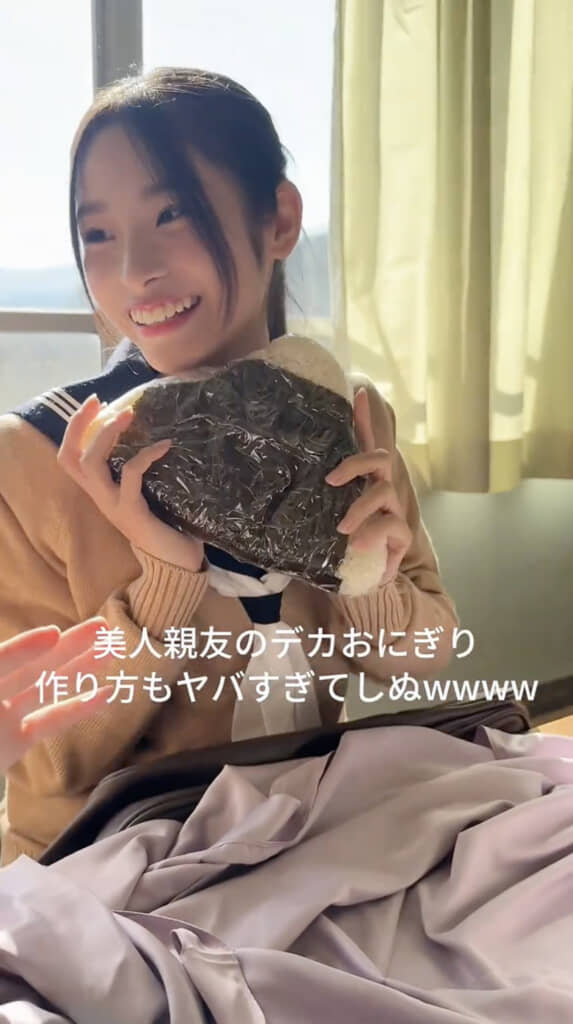 おにぎりのバケモノだ……！