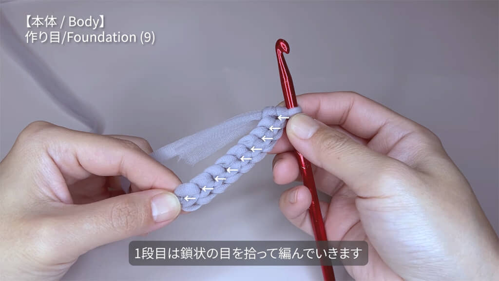 本体を編んでいきます