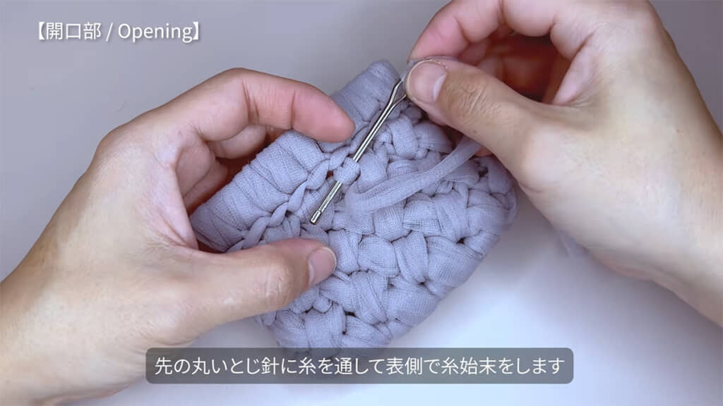 糸始末をしたら