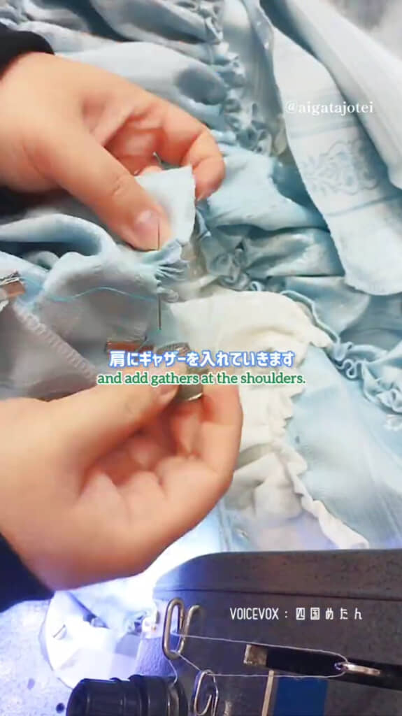 肩にギャザーを入れる様子