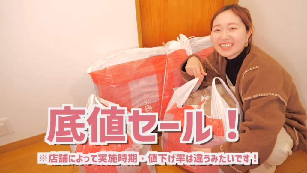 しまむらの冬物大幅値下げ（通称：底値セール）で爆買い!!