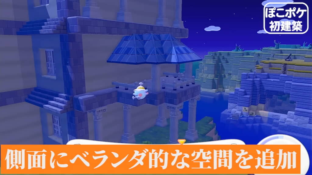 側面にベランダを追加
