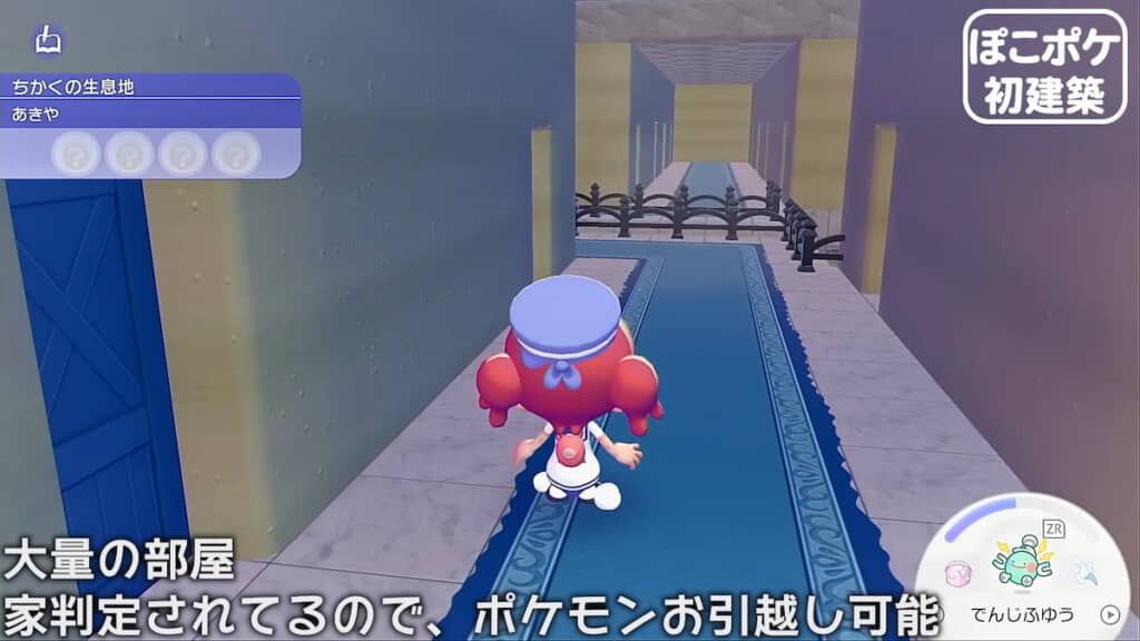 ポケモンたちが住める部屋が16部屋
