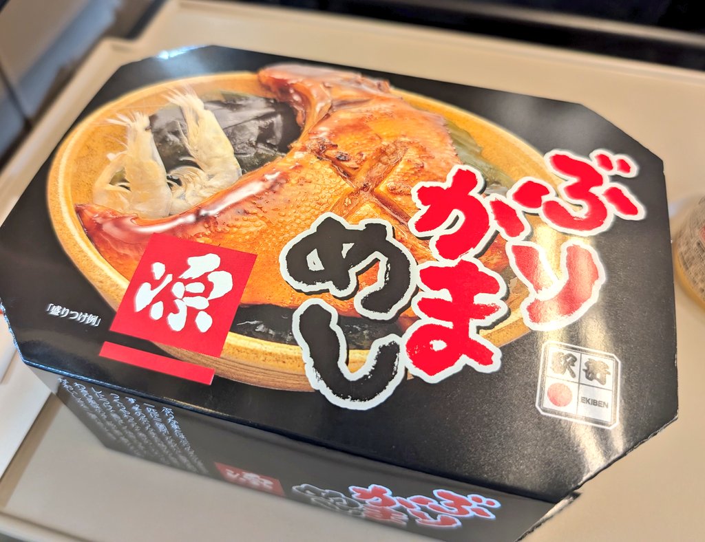 毎年冬季限定で販売されている駅弁「ぶりかまめし」