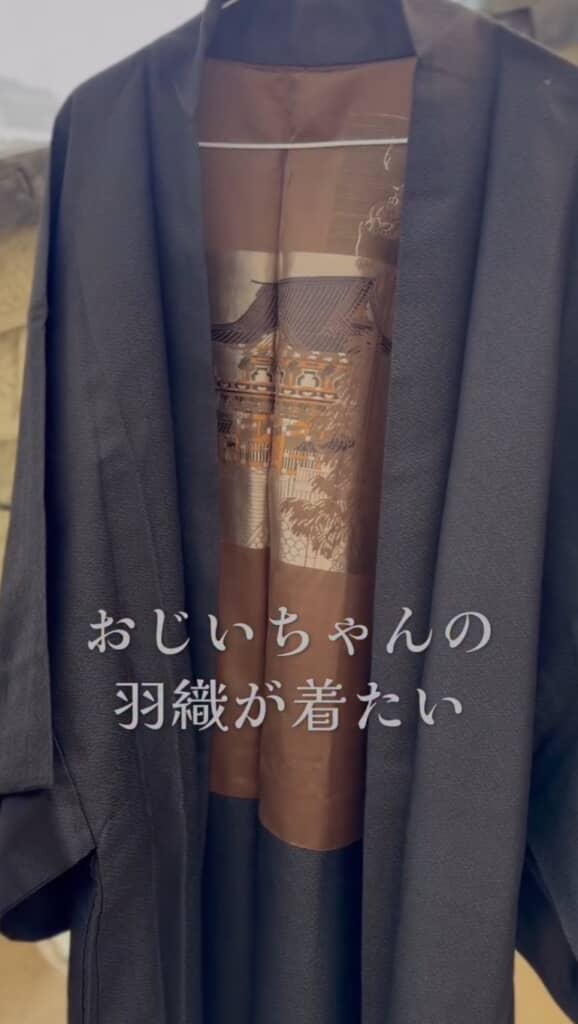 おじいちゃんの羽織