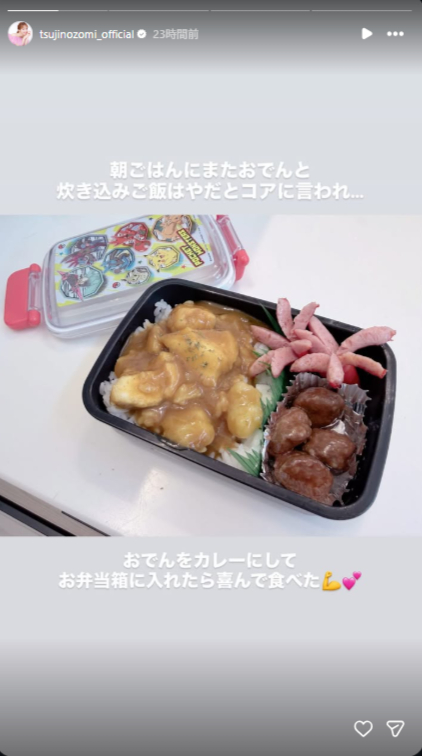 三男のお弁当を披露（画像は辻希美Instagramストーリーズから）