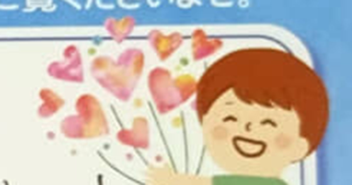 献血に行った夫→もらった“記念品のカード”を見ると……妻「こんなの見たら泣くよ」　まさかの1枚に反響（1/2） | ライフスタイル ねとらぼ