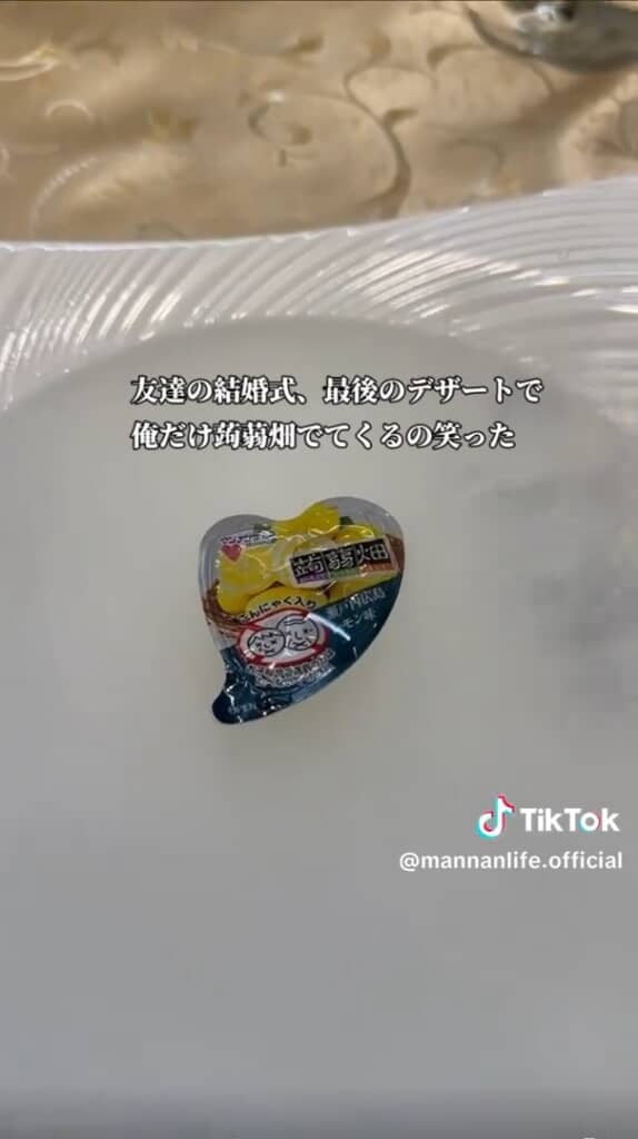 かわいい蒟蒻畑が1つ