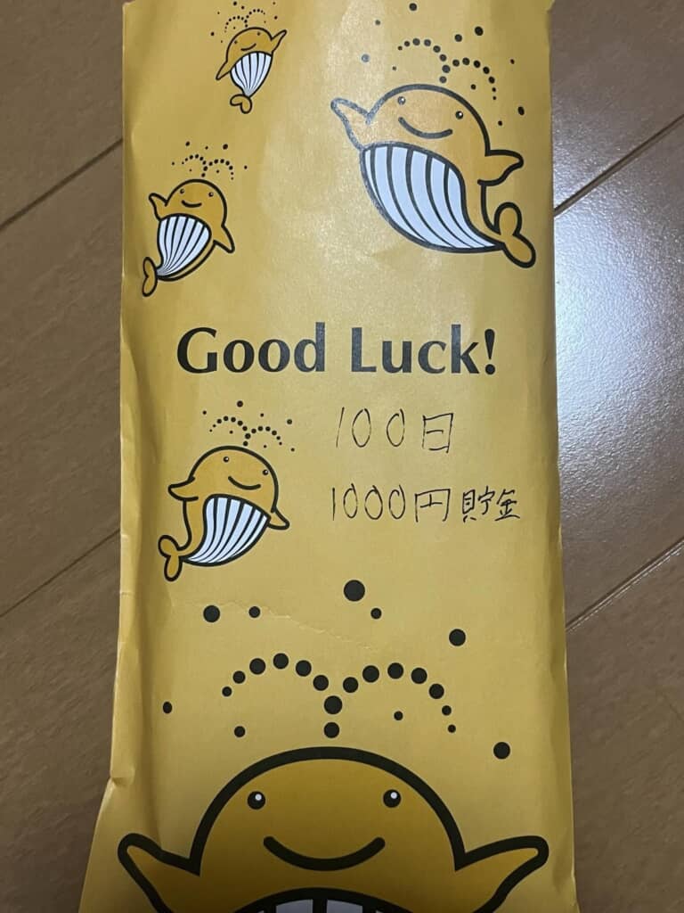 1日1000円貯金していったら……？