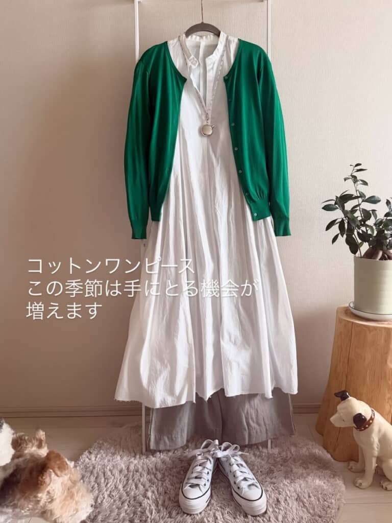 白にグリーンのカーディガンが映えます