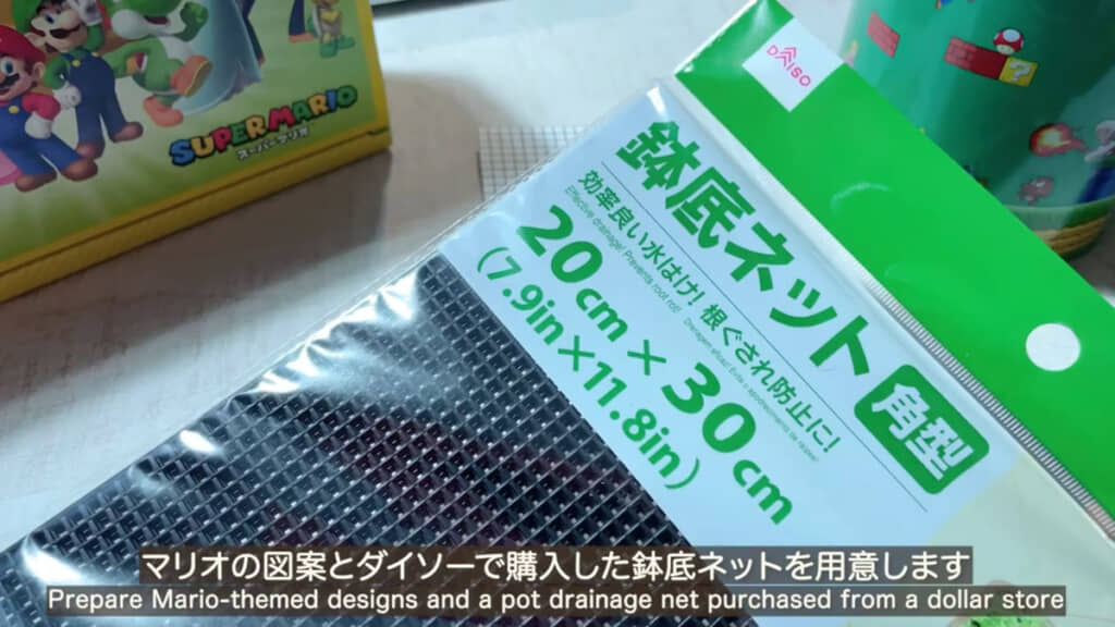自分でカットして使うタイプの「鉢底ネット」を使用