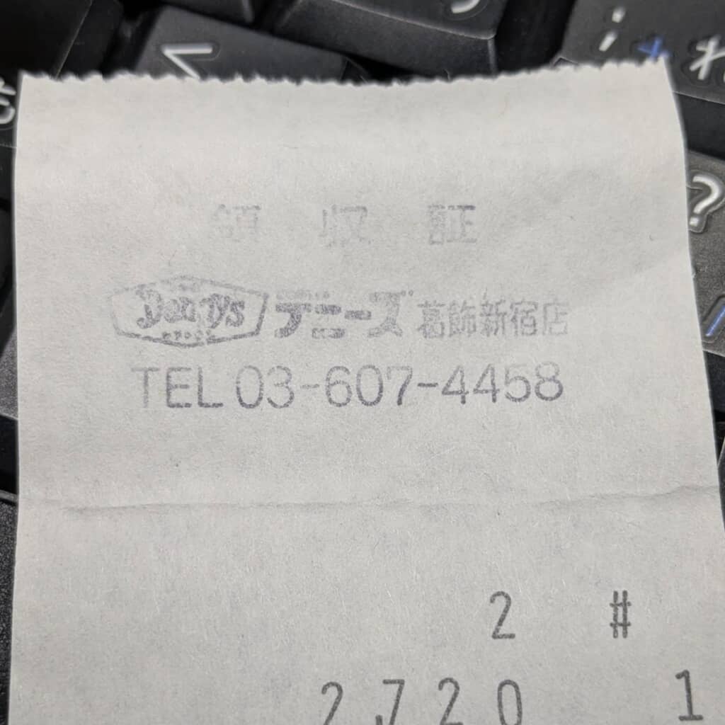 ポケットから出てきたデニーズ葛飾新宿店のレシート