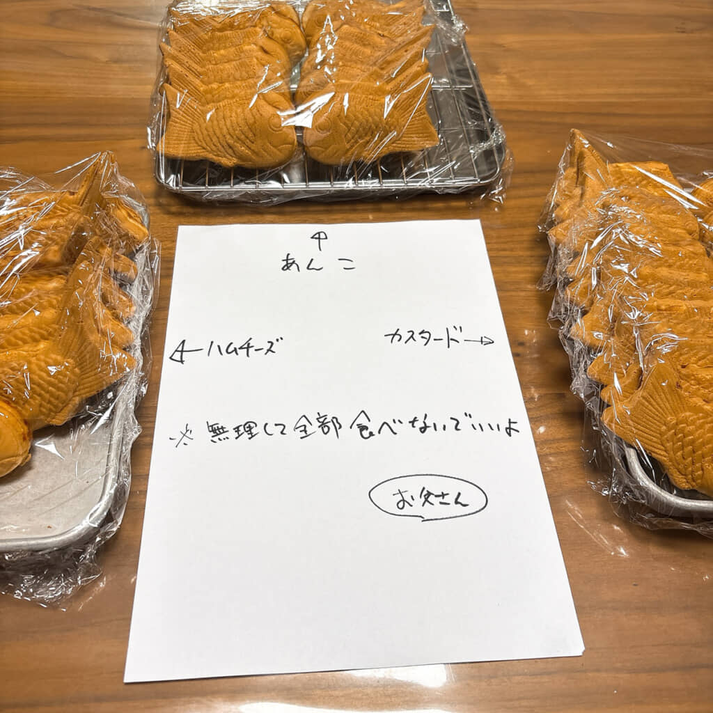 家族に宛てたメモ