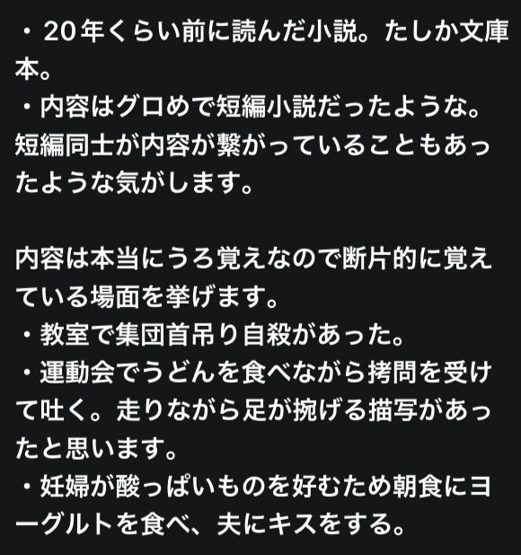 寄せられた情報。断片的な場面だけでもかなりインパクトがあります(画像提供:あやふや文庫/@ayafuyabunko)