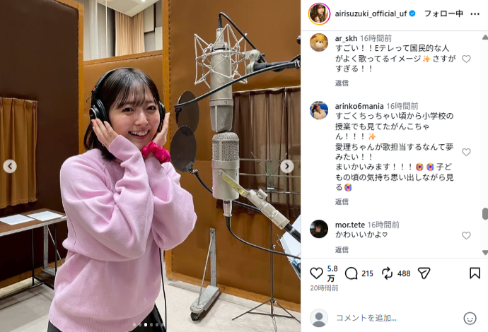 レコーディング風景(画像は鈴木愛理Instagramから)