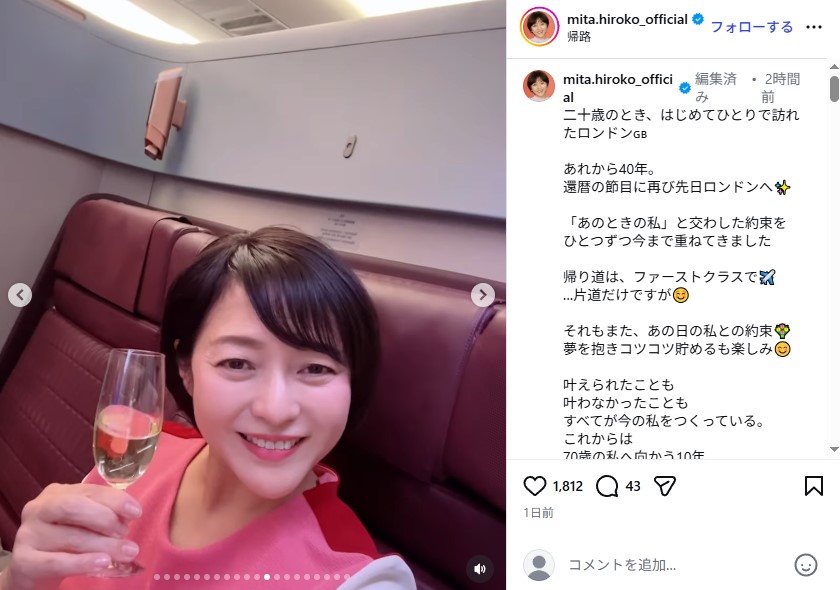 JAL国際線のファーストクラスに搭乗する三田寛子