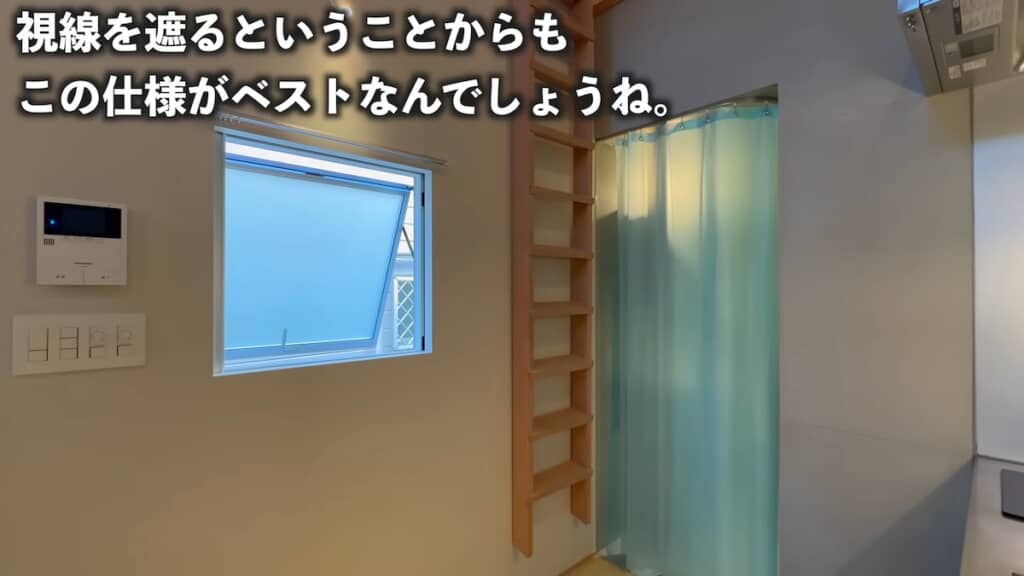視線を遮るための横すべり出し窓